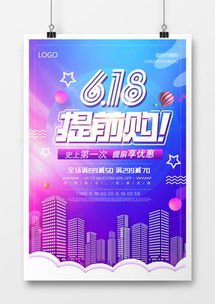 電商廣告設(shè)計模板下載 精品電商廣告設(shè)計大全指南