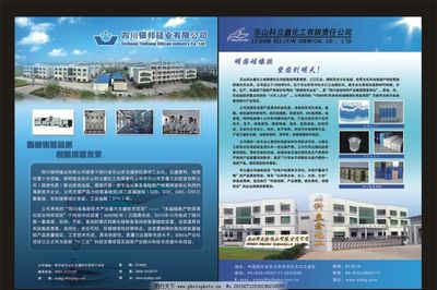 柔韌創新，塑見未來——硅橡膠產品宣傳頁廣告設計