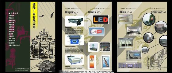 捕捉視覺鋒芒 德隆廣告公司宣傳冊設(shè)計(jì)解析